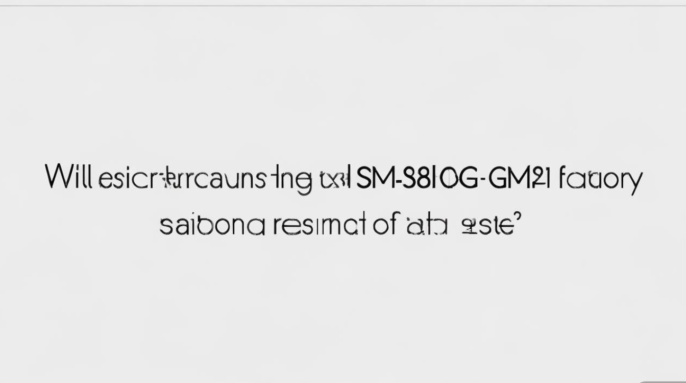 三星SM-G3812恢复出厂设置会丢失数据吗？