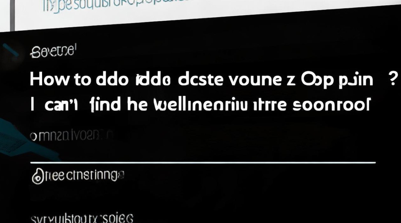 oppo手机音量怎么调?系统设置里找不到音量调节入口?