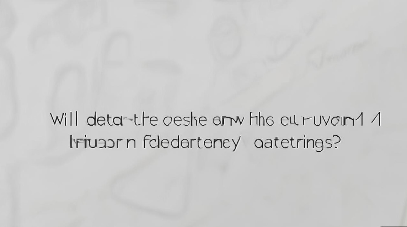 华为麦芒四恢复出厂设置后数据会丢失吗？