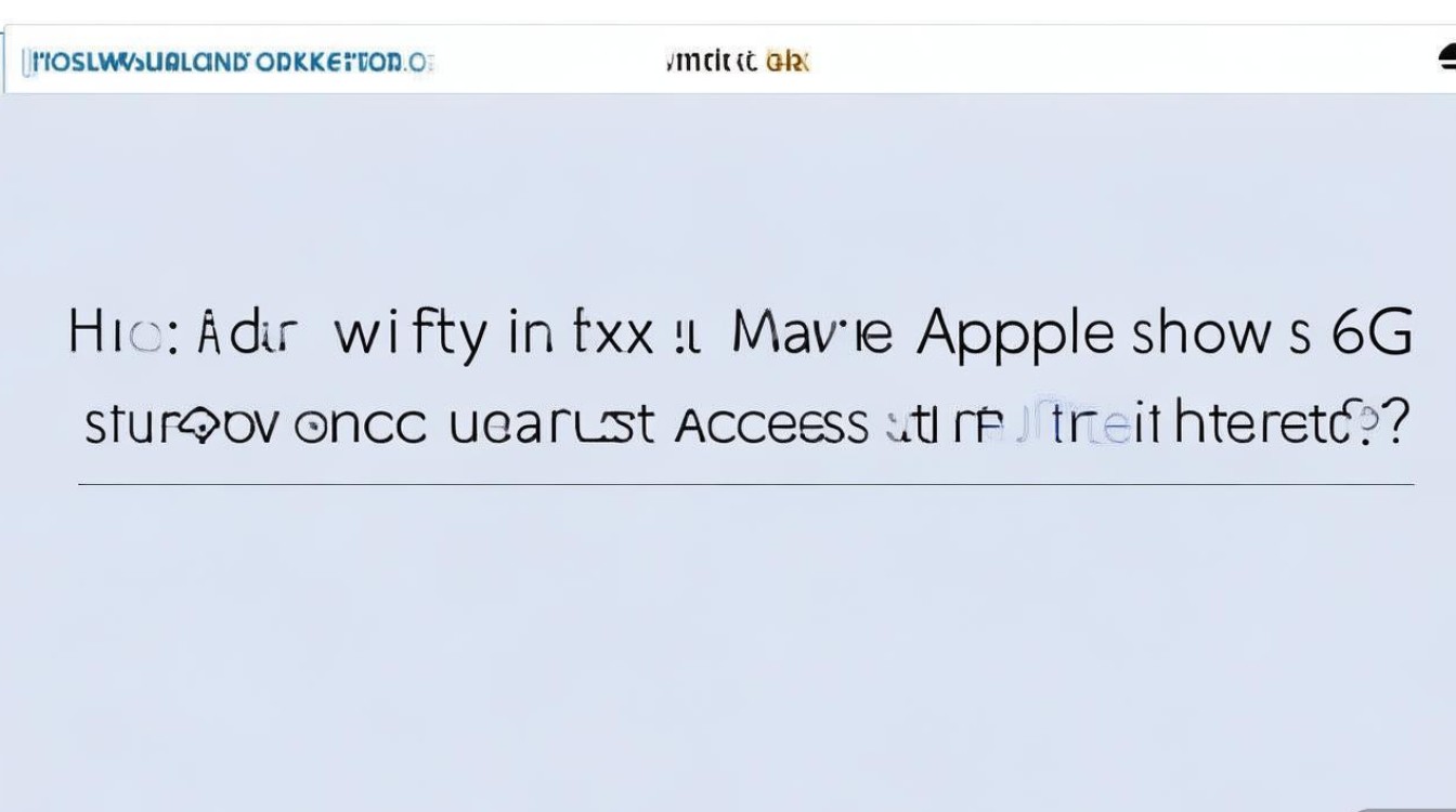 苹果6p显示4G却无法上网怎么办？