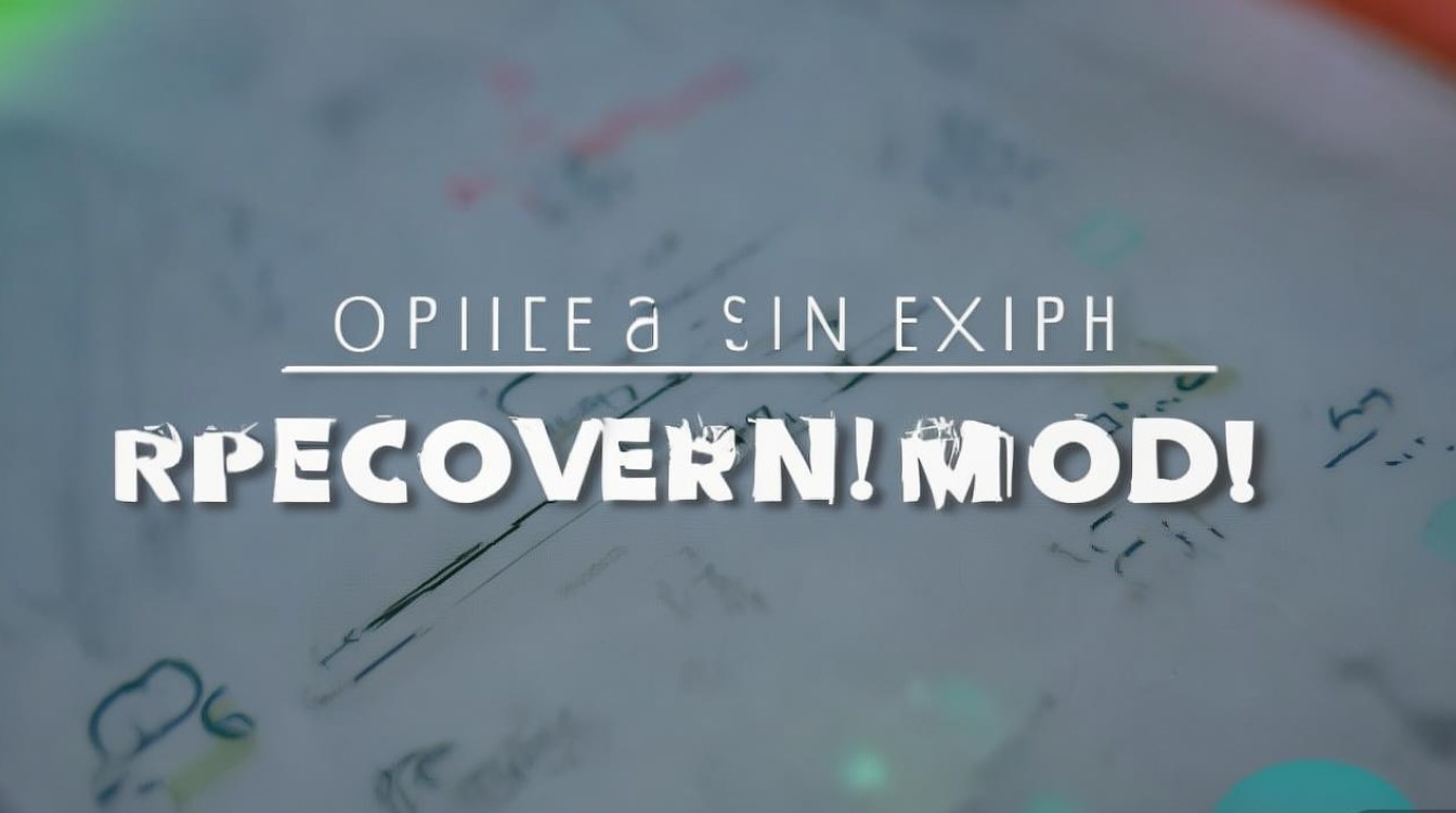 oppo进入恢复模式怎么退出？恢复模式数据会丢失吗？