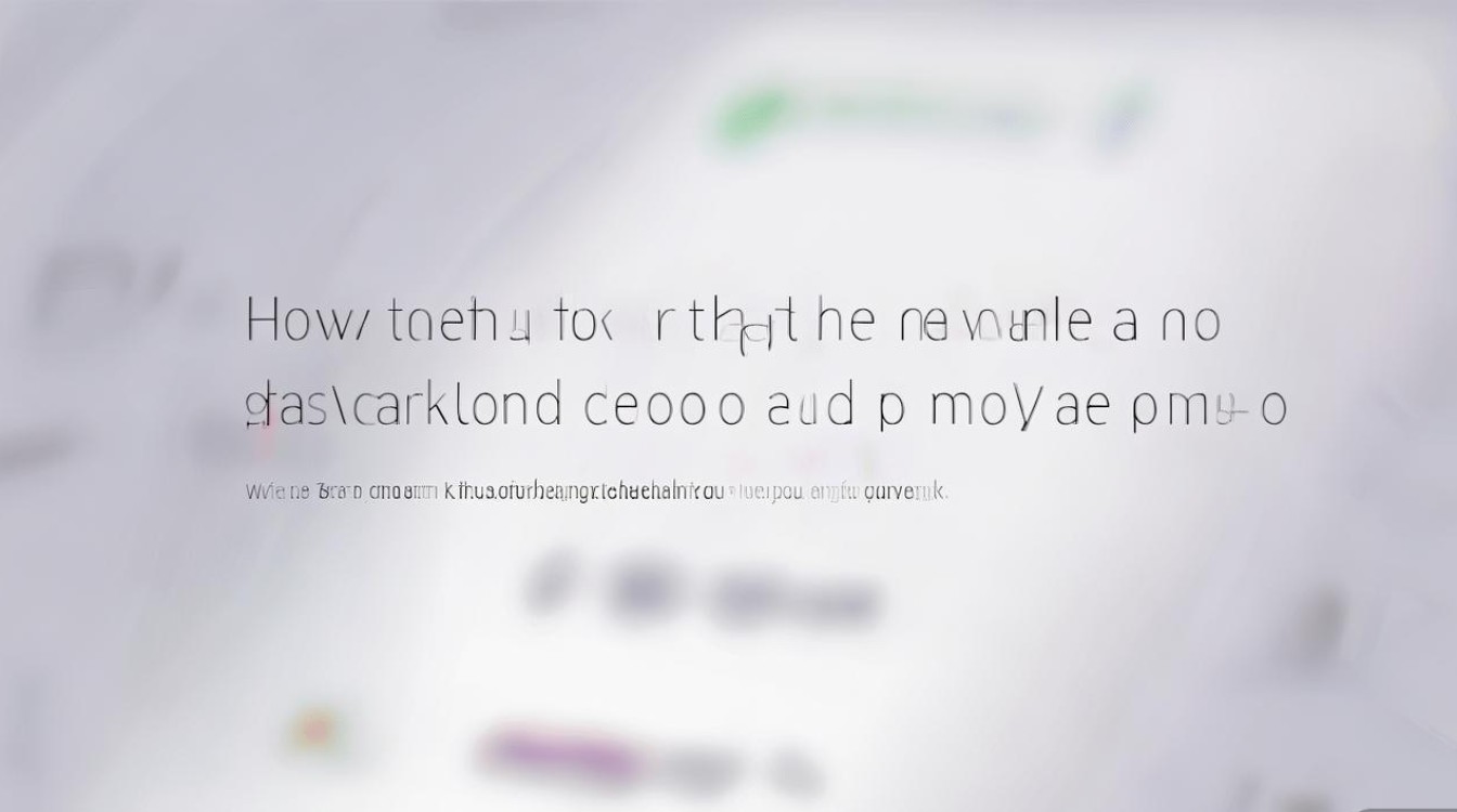 华为备忘录怎么换背景颜色？详细步骤在这里！