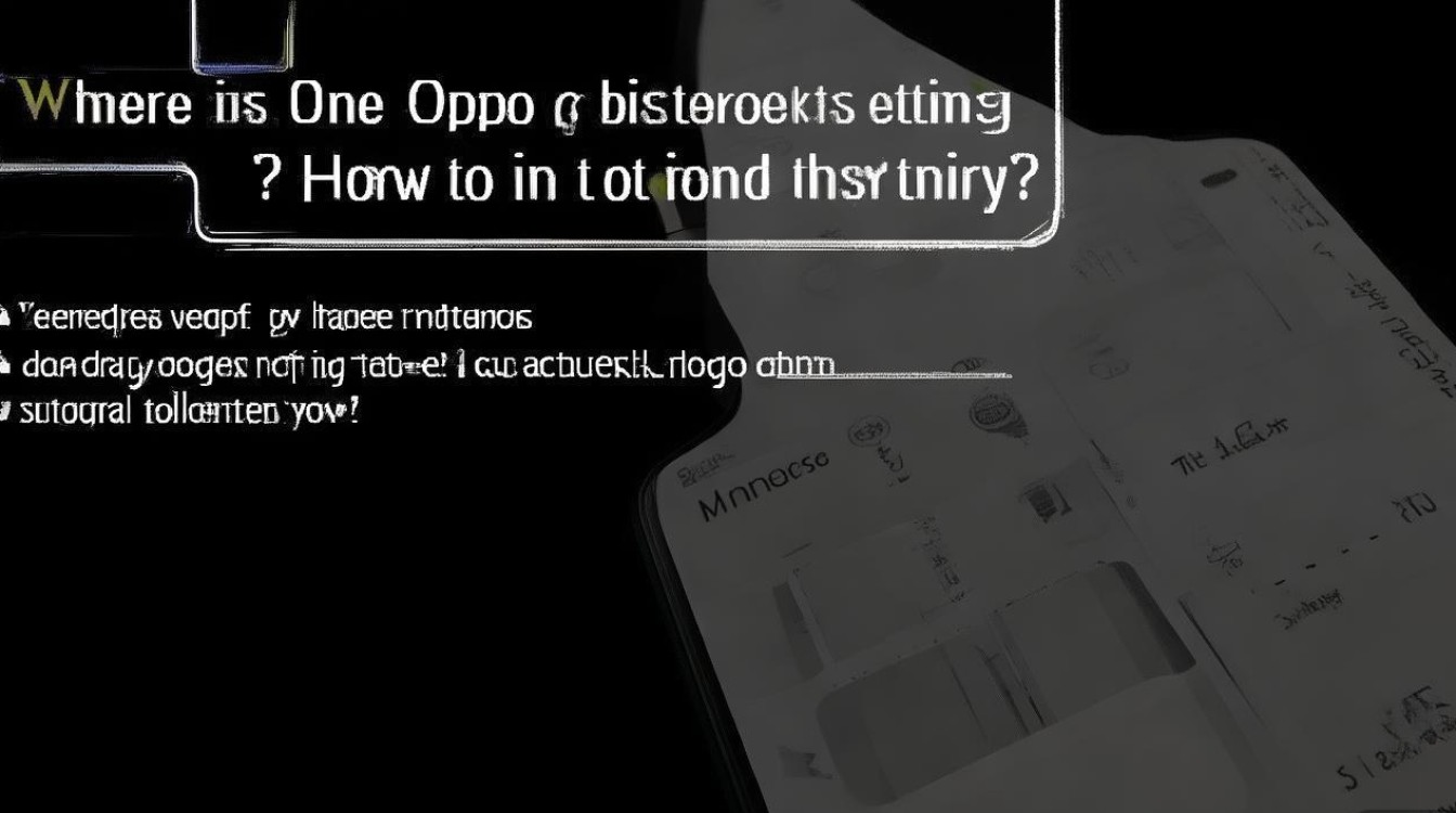 oppo视频桌面设置方法在哪？找不到入口怎么办？