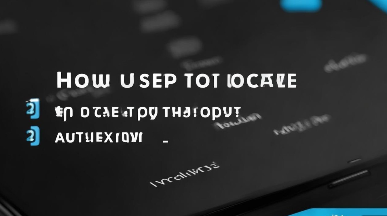 vivox9怎么设置定位器？详细步骤与教程分享
