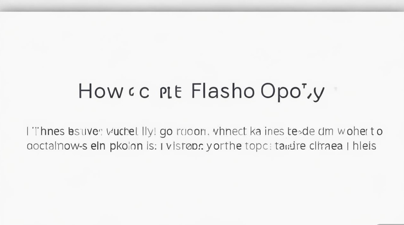 oppo r9m怎么刷机？详细步骤与注意事项是什么？