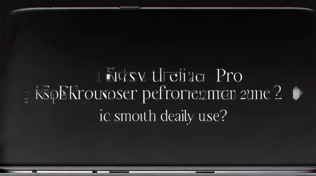 vivo S10 Pro处理器性能如何？日常使用够流畅吗？