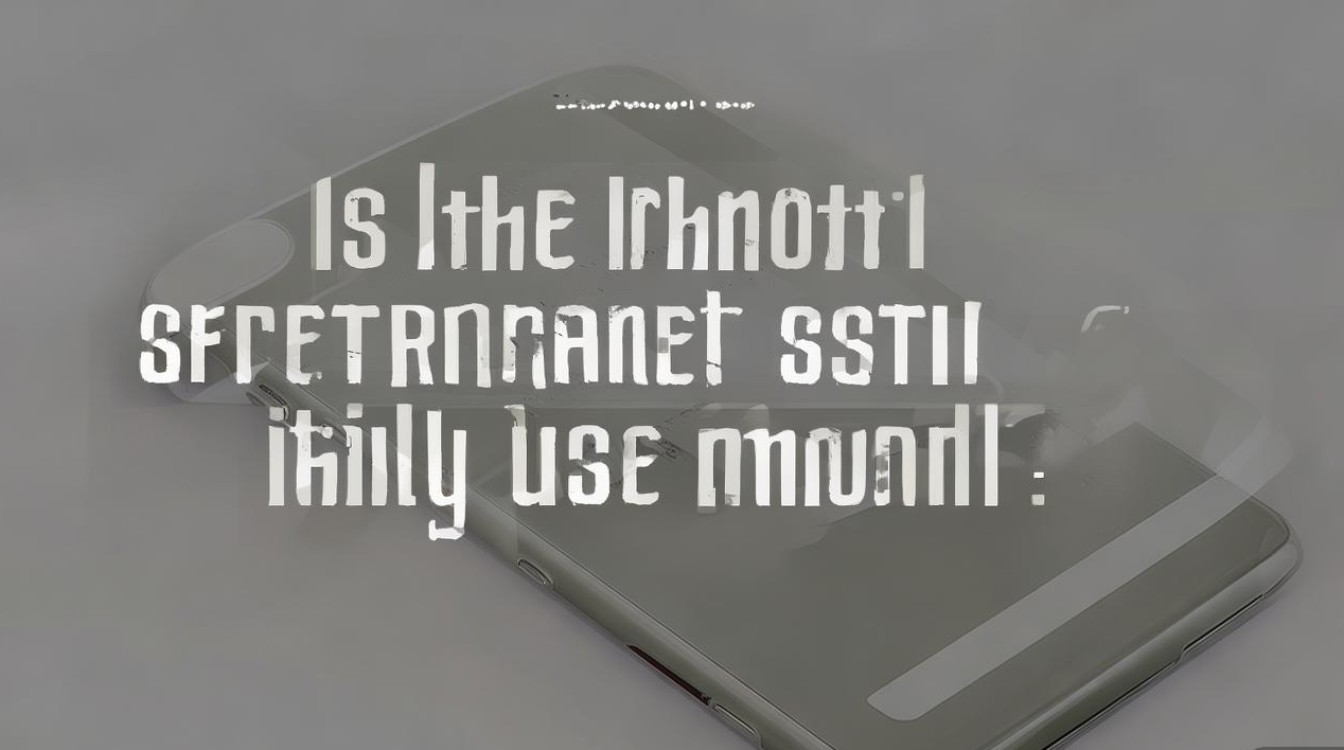 苹果8性能现在还够用吗？日常使用流畅吗？