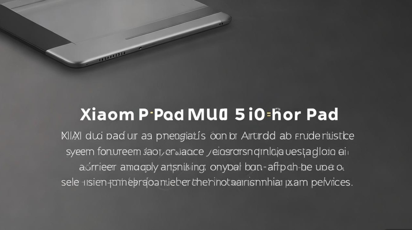 小米平板5搭载什么系统？系统特色有哪些？