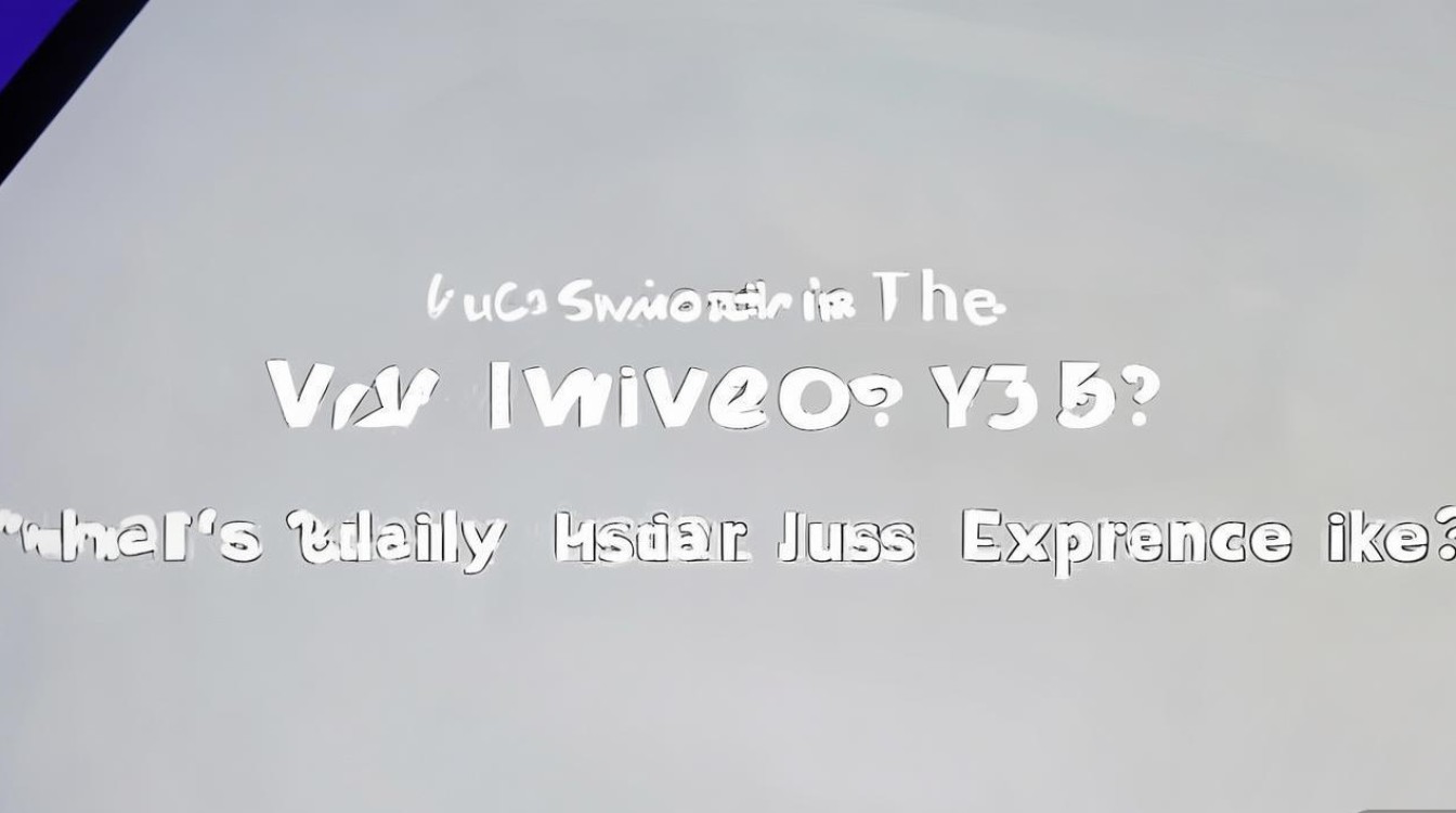 vivoy55运行流畅吗？日常使用体验如何？