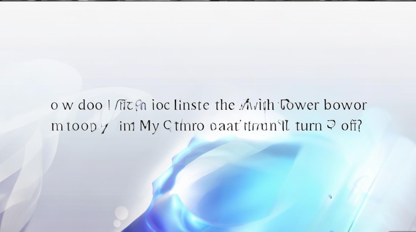 vivox94G关机键失灵无法关机怎么办？