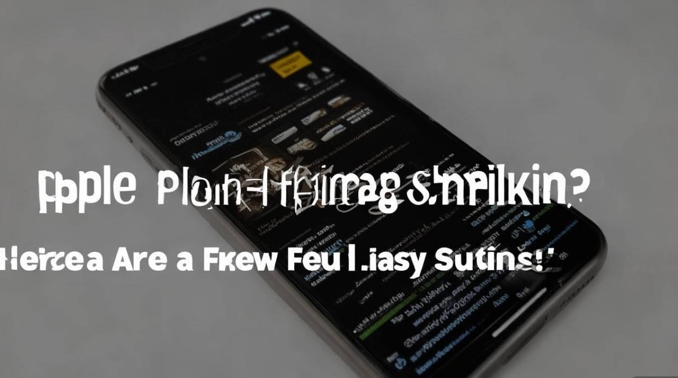 苹果手机容量变小了？教你几招轻松解决！