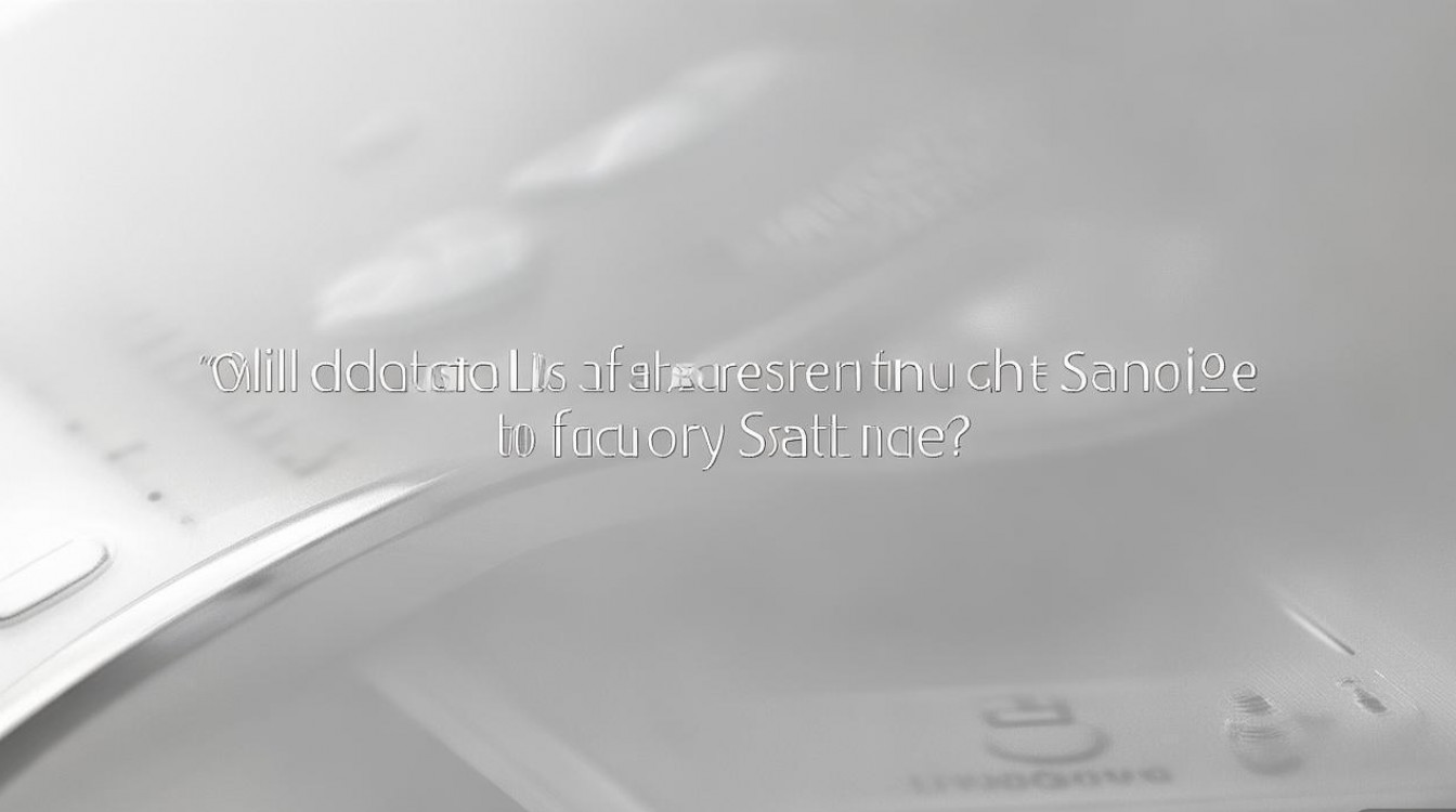 三星i879e恢复出厂设置后数据会丢失吗？