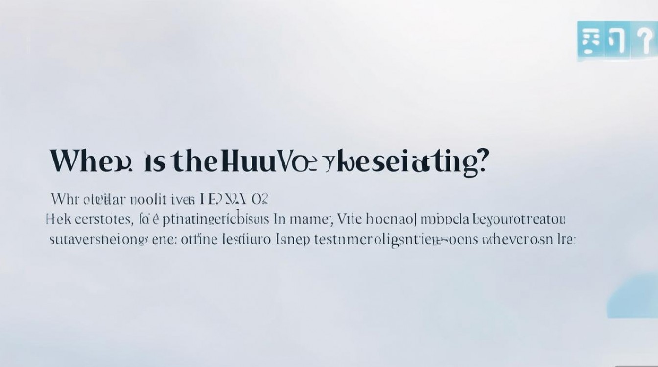 华为v9截图在哪里设置?详细步骤是什么?