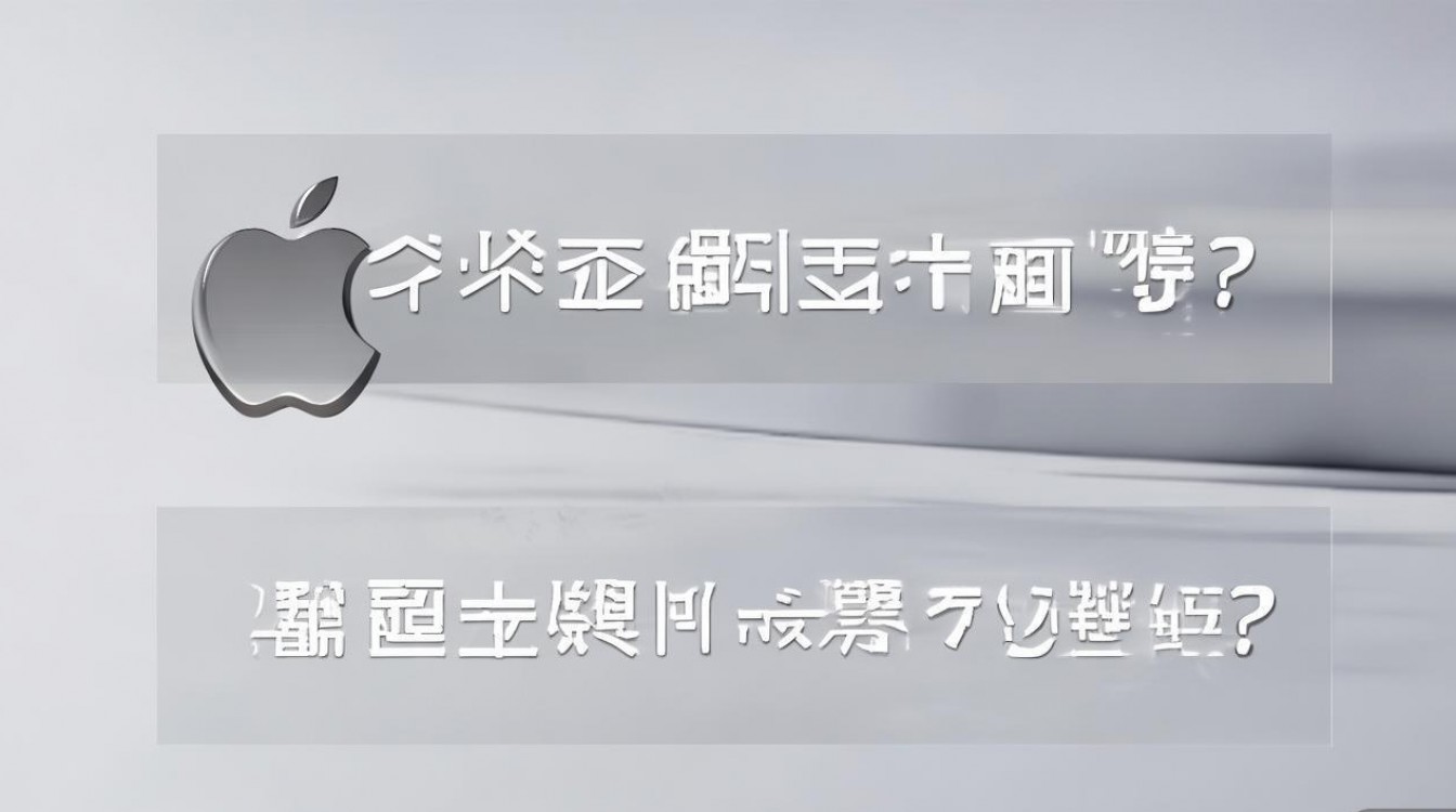 苹果忘了密保问题怎么办？苹果 ID 密保问题忘记如何找回？