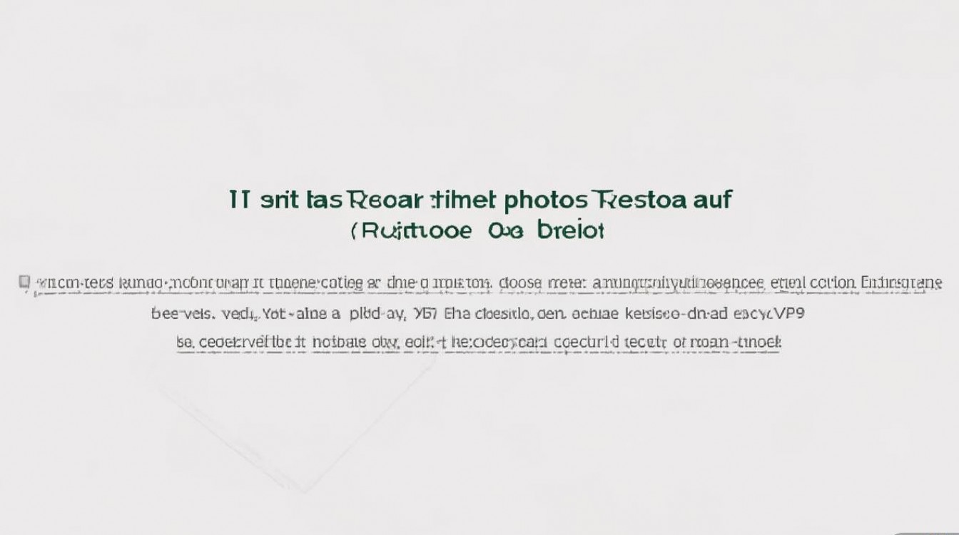 vivox9照片怎么找回？误删照片恢复教程