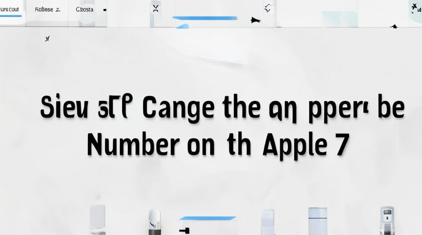 苹果 7 账号怎么改手机号码？修改 Apple ID 手机号方法