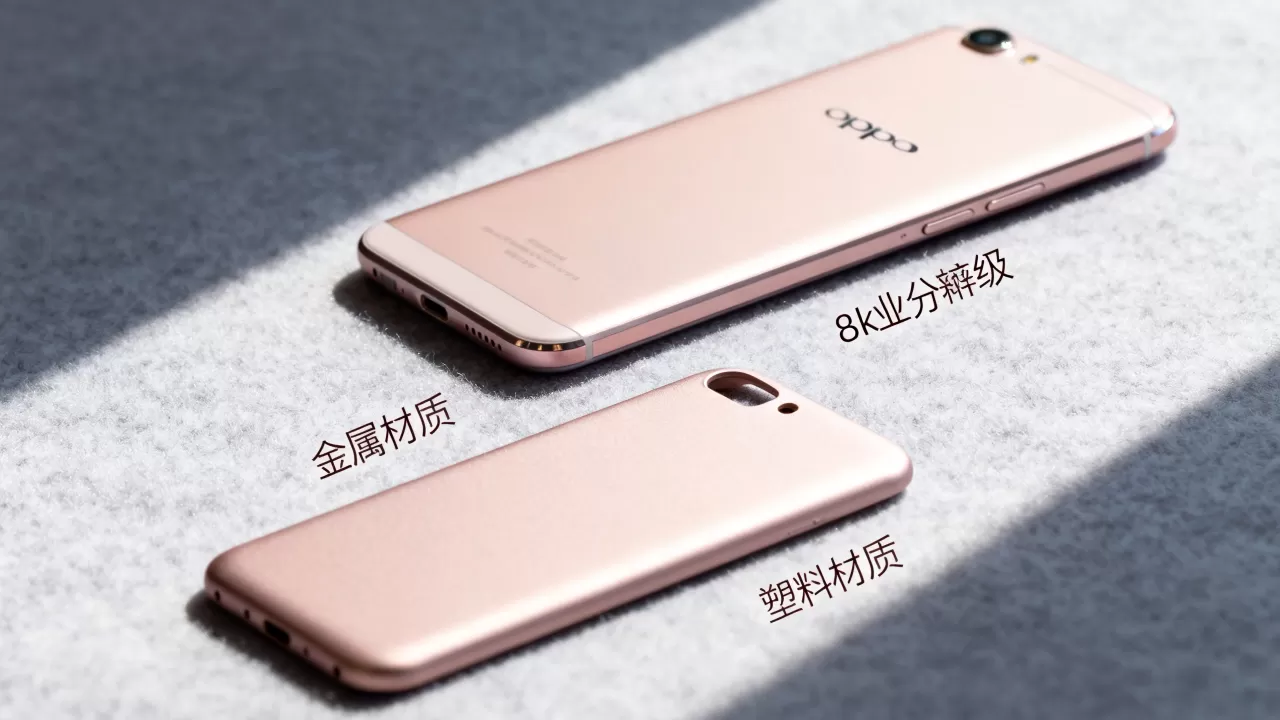 oppoR9机身什么材质，OPPOR9手机后盖材质