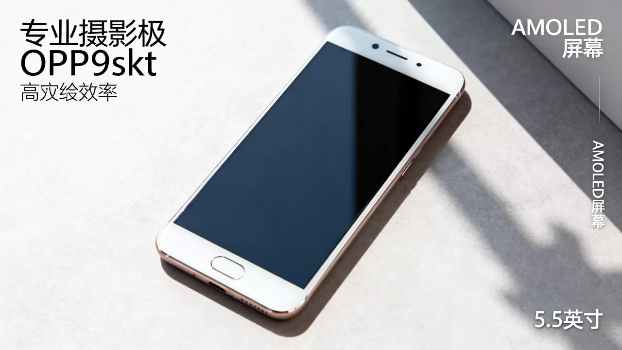 OPPOR9skt用的什么屏幕，R9sk手机屏幕类型