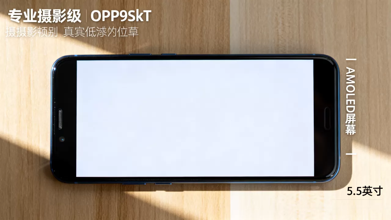 OPPOR9skt用的什么屏幕，R9sk手机屏幕类型