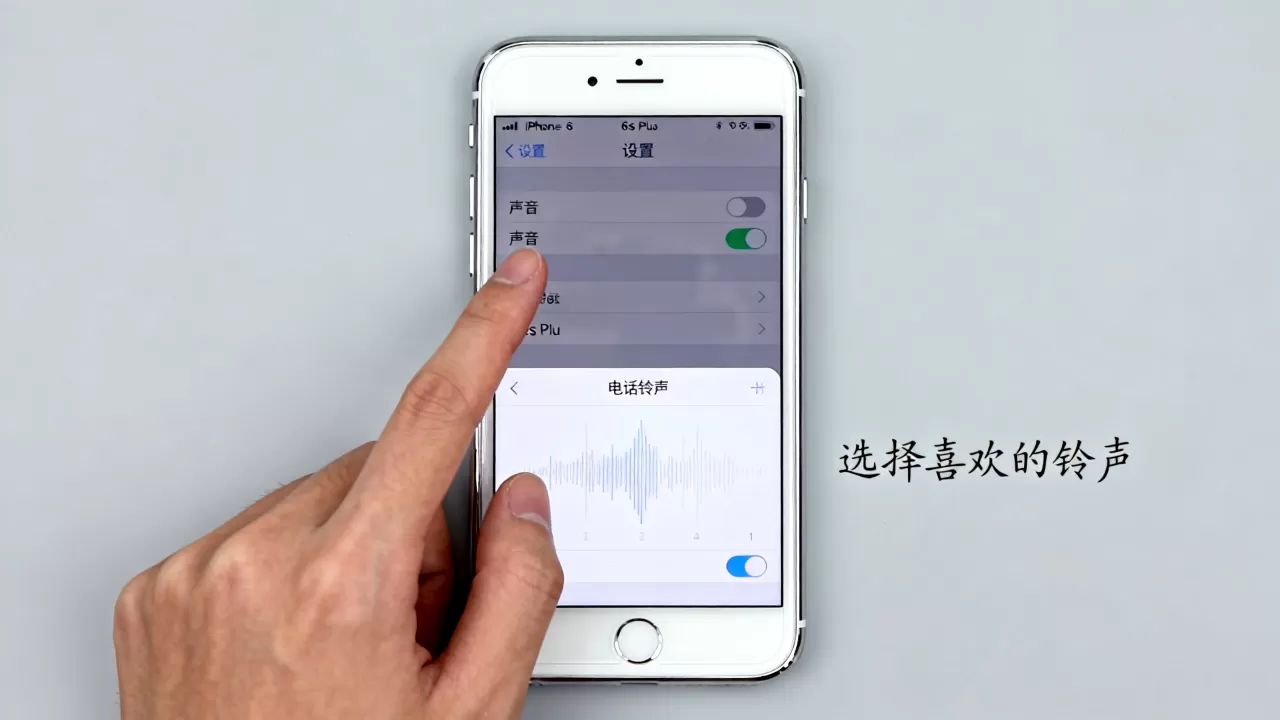 iphone6s plus怎么设置别人打电话进来，iphone6splus来电铃声设置