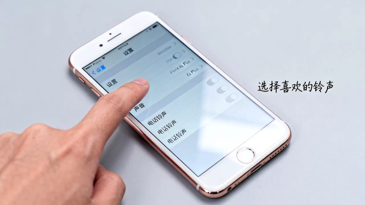iphone6s plus怎么设置别人打电话进来，iphone6splus来电铃声设置