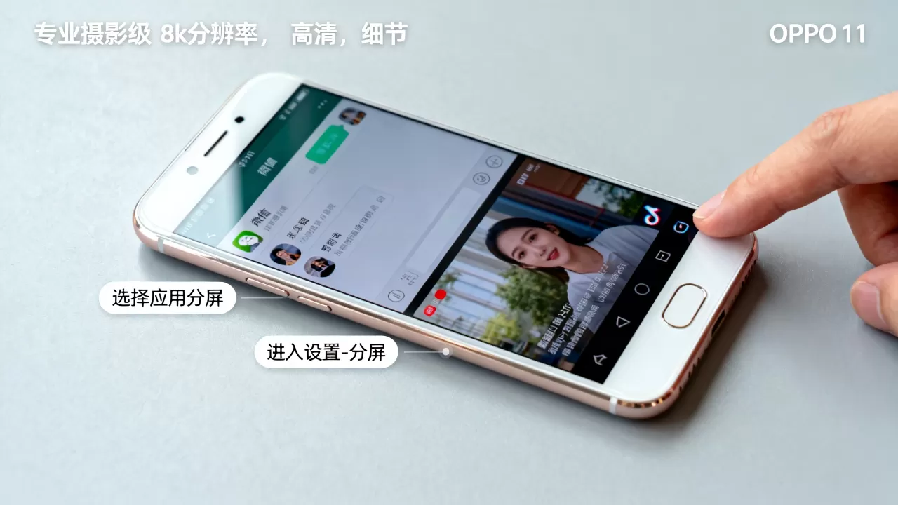 OPPOR11怎么分屏？手机分屏功能怎么开启