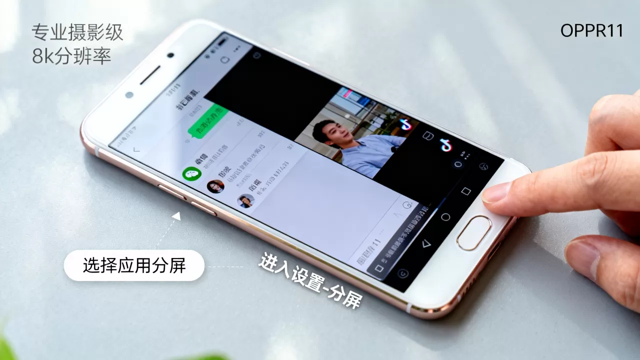 OPPOR11怎么分屏？手机分屏功能怎么开启