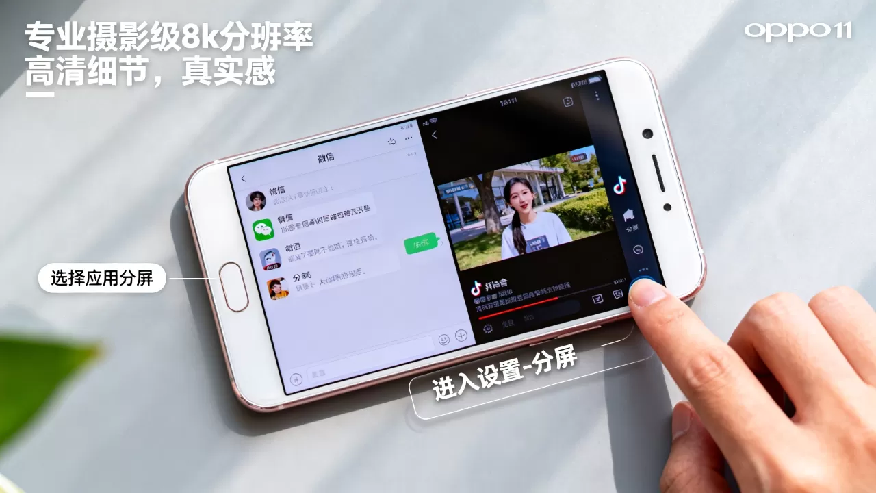 OPPOR11怎么分屏？手机分屏功能怎么开启
