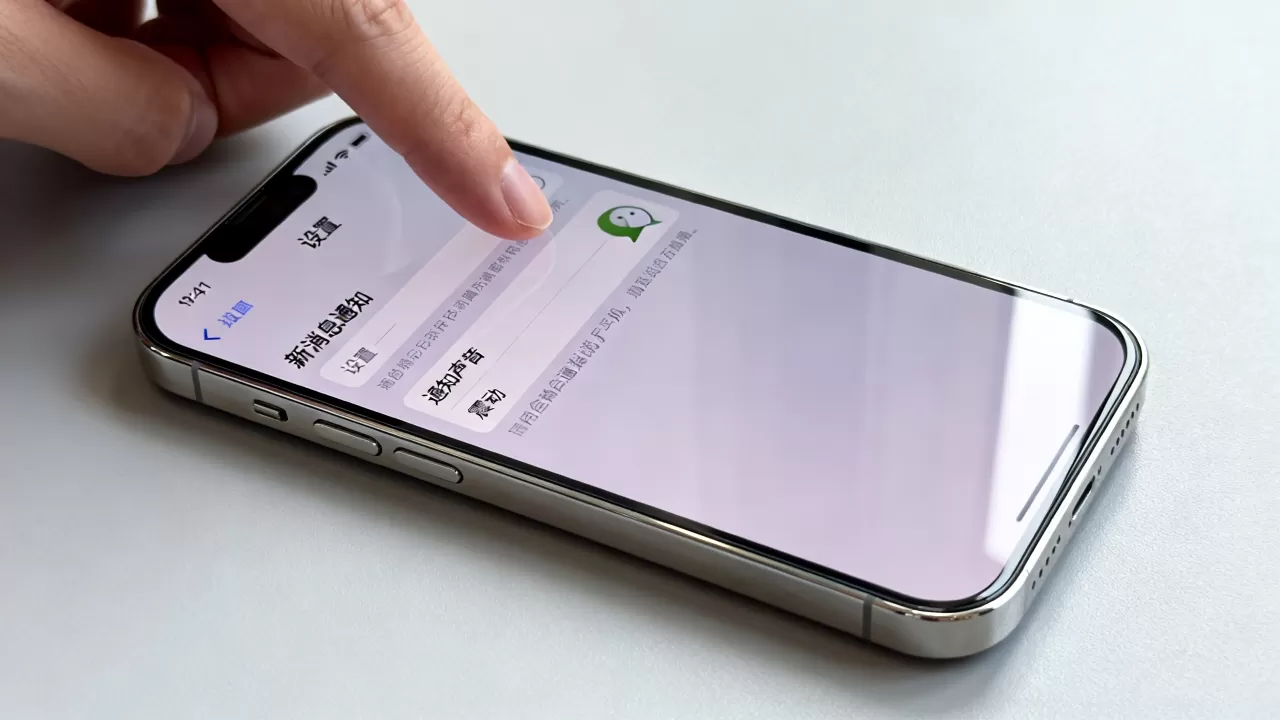 iPhone微信通知声音怎么设置?iPhone微信通知声音设置方法 iPhone微信通知声音怎么设置?iPhone微信通知声音设置方法
