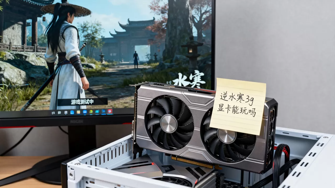 逆水寒显卡3g够用咩,逆水寒3g显卡能玩吗 逆水寒显卡3g够用咩,逆水寒3g显卡能玩吗