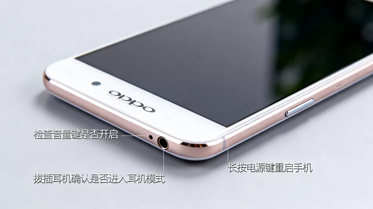 OPPO R7没声音怎么办,手机突然无声解决方法 OPPO R7没声音怎么办,手机突然无声解决方法