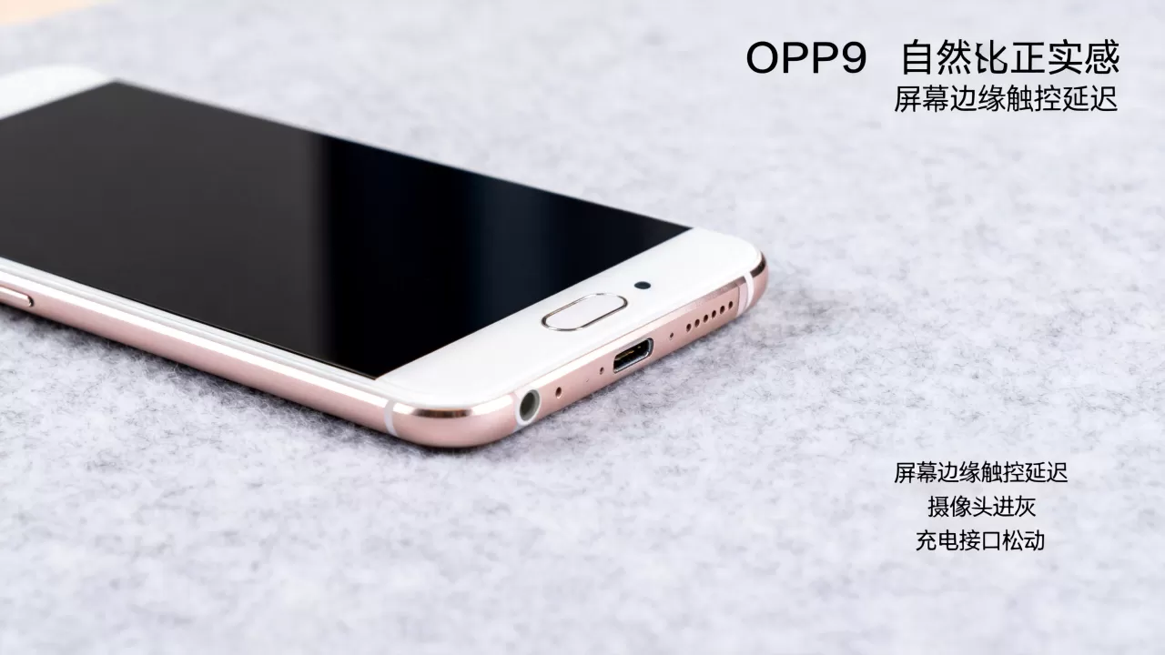 OPPOR9手机有什么缺点,OPPOR9手机缺点 OPPOR9手机有什么缺点,OPPOR9手机缺点