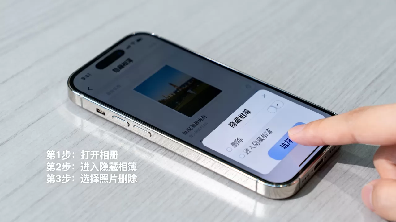 iphone相机隐藏照片怎么删除不了，iphone隐藏相册删除方法