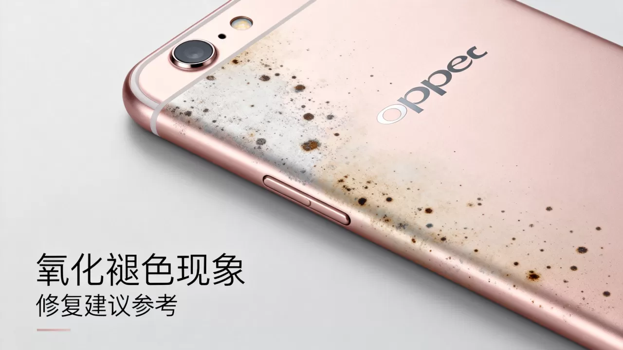 OPPOR9s为什么老变色，手机后盖氧化褪色怎么办