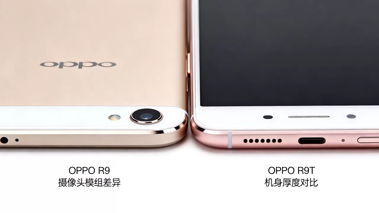 OPPOR9与9T什么区别，OPPO R9和9T有什么区别