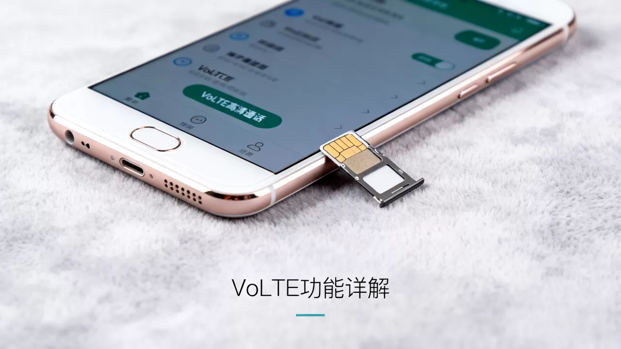 OPPO R9s Volte是什么？手机VoLTE功能详解