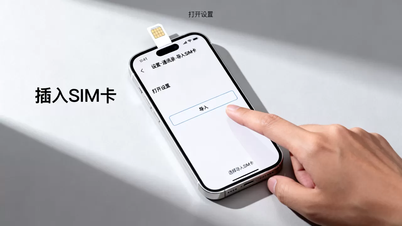iphone通讯录怎么复制到sim卡？iphone通讯录导入sim卡