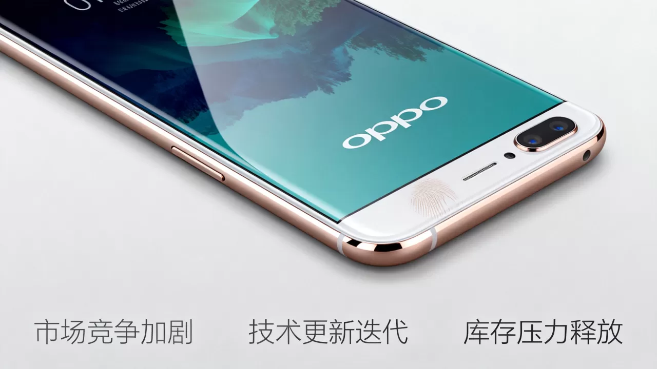 oppor9s为什么下价,OPPO R9s手机价格下跌原因 oppor9s为什么下价,OPPO R9s手机价格下跌原因