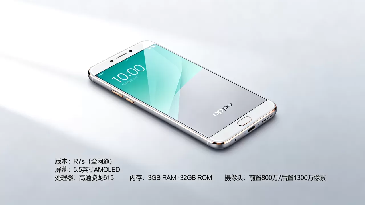 oppor7s什么版本好,oppor7s手机配置参数详解 oppor7s什么版本好,oppor7s手机配置参数详解