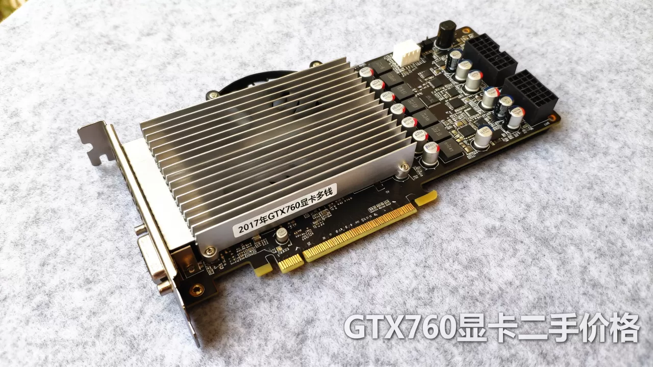 2017年gtx760显卡多钱,gtx760显卡二手价格 2017年gtx760显卡多钱,gtx760显卡二手价格