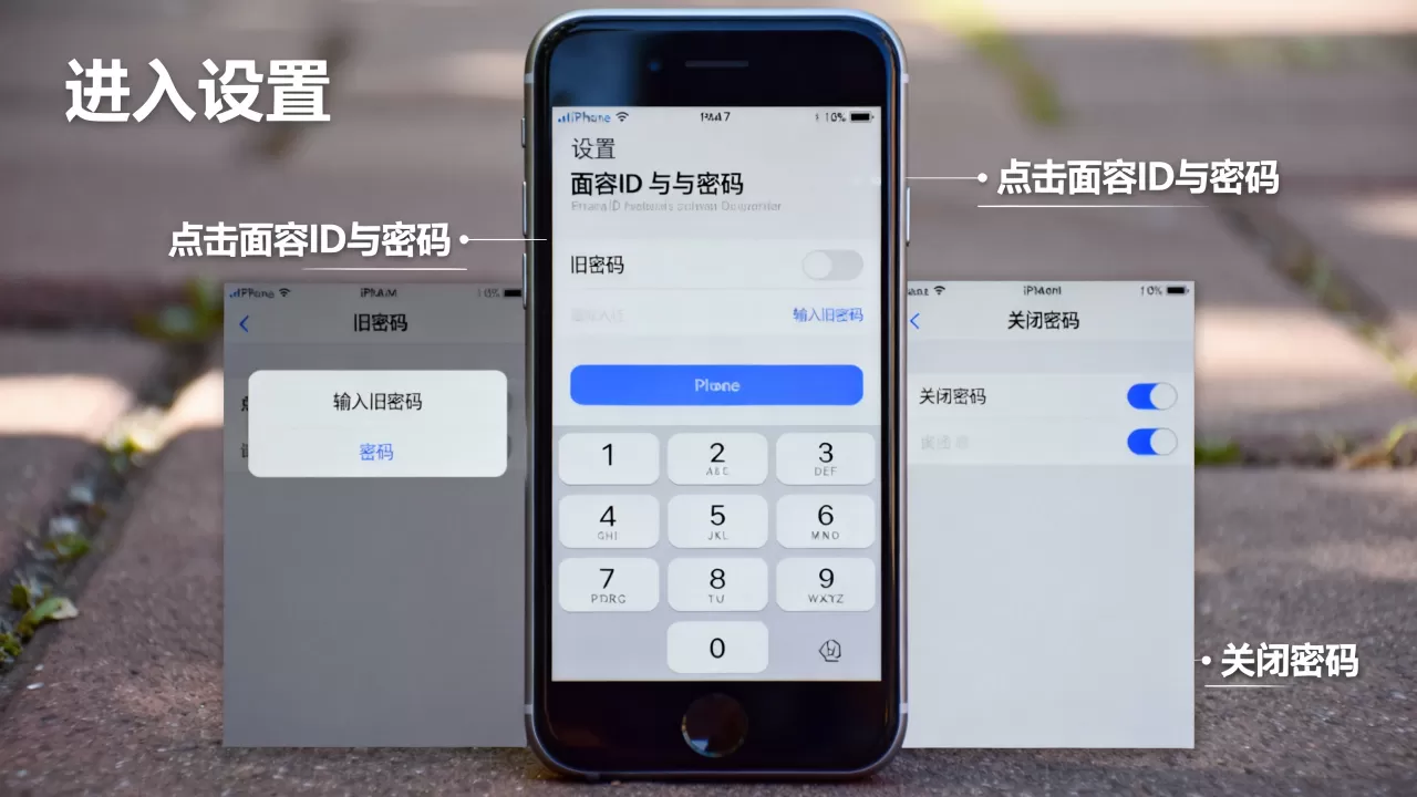 iPhone7怎么取消密码,苹果手机解除锁屏密码方法 iPhone7怎么取消密码,苹果手机解除锁屏密码方法