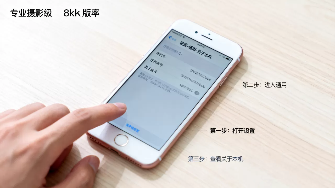 怎么查自己的iphone6s,iPhone6s查询序列号 怎么查自己的iphone6s,iPhone6s查询序列号