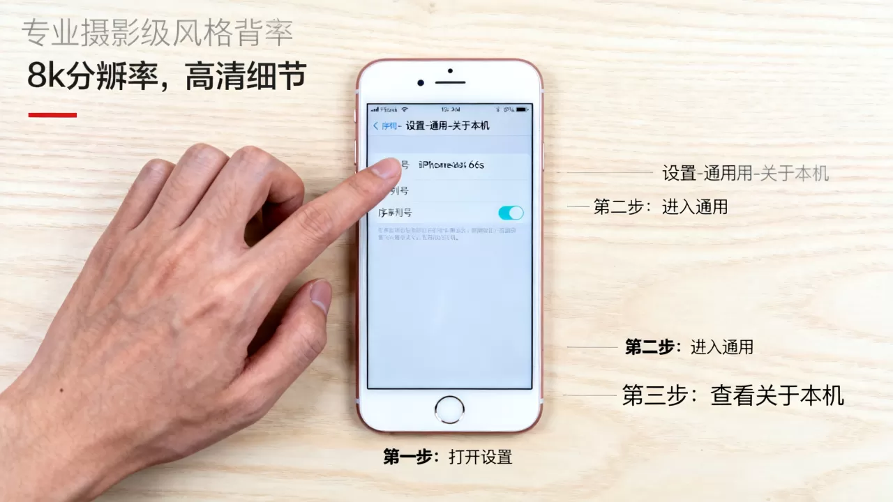 怎么查自己的iphone6s,iPhone6s查询序列号 怎么查自己的iphone6s,iPhone6s查询序列号