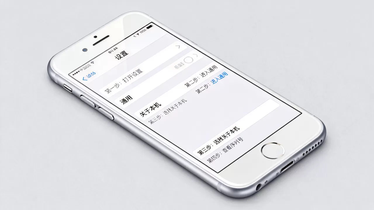 怎么查自己的iphone6,iPhone6查询序列号方法 怎么查自己的iphone6,iPhone6查询序列号方法