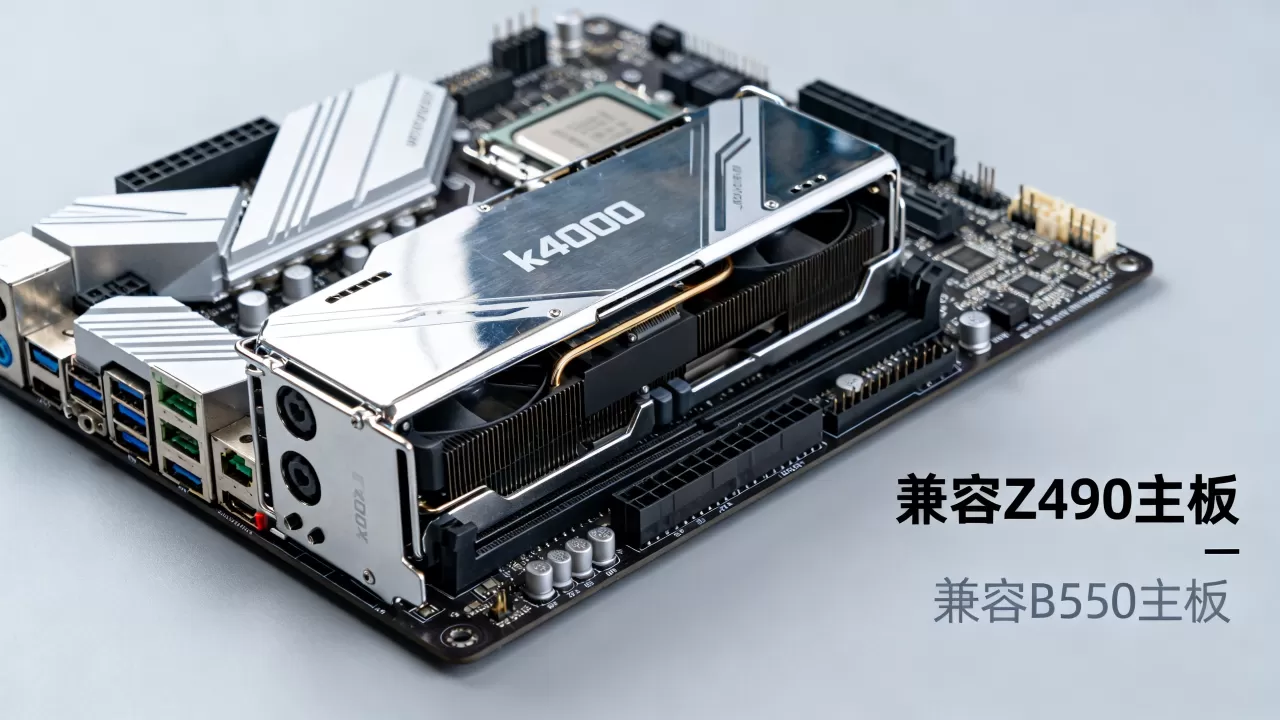 k4000显卡兼容性，k4000显卡兼容什么主板