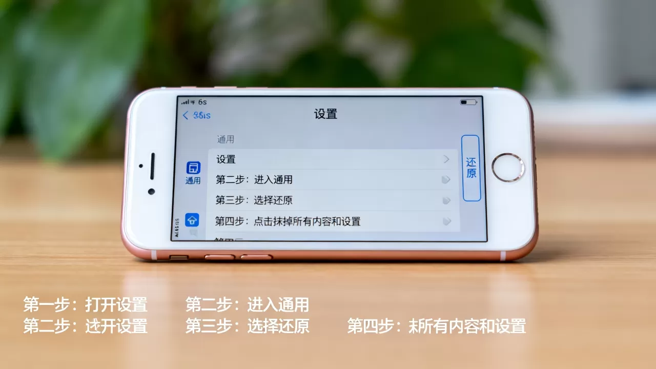 怎么把自己的iphone6s恢复出厂设置，iphone6s恢复出厂设置