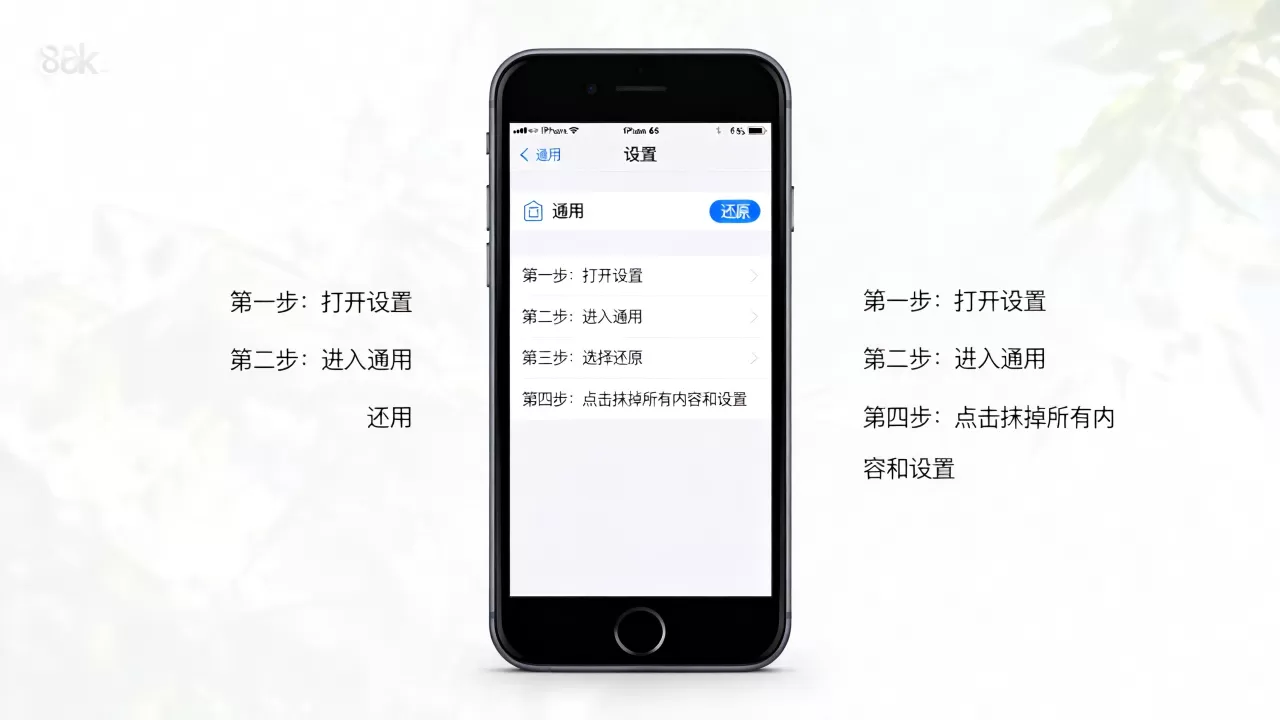 怎么把自己的iphone6s恢复出厂设置，iphone6s恢复出厂设置