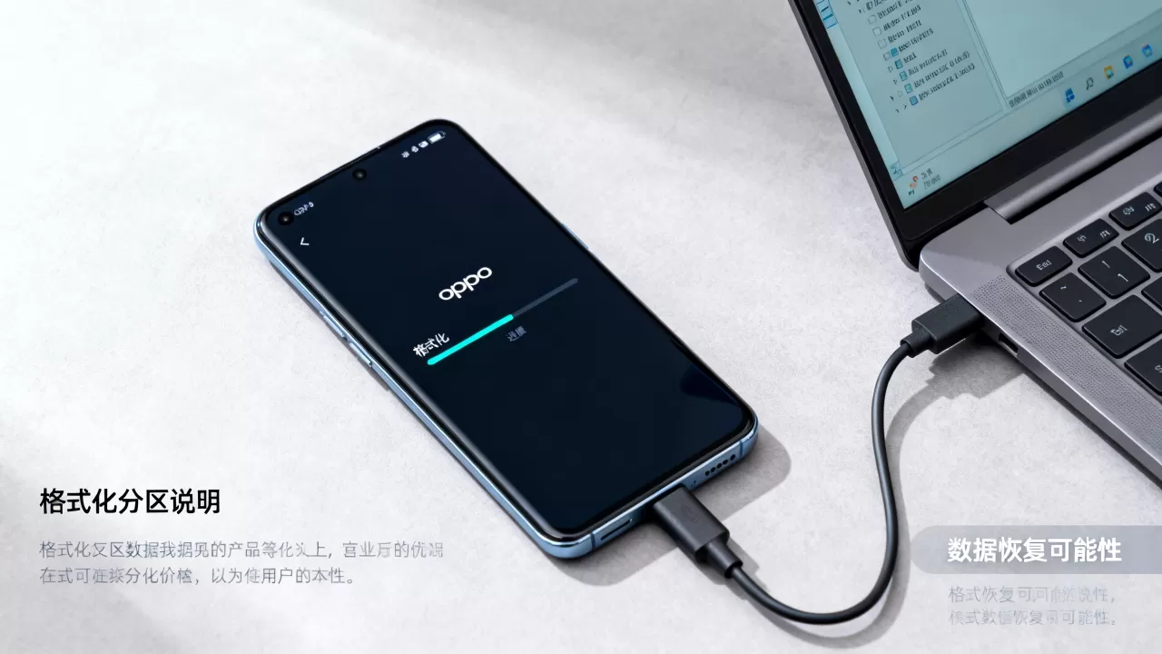 oppo手机格式化分区了什么，oppo手机格式化后数据能恢复吗