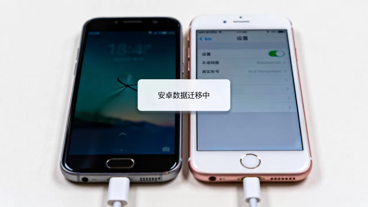 怎么把安卓数据导入iphone6s，安卓手机数据迁移到苹果iPhone