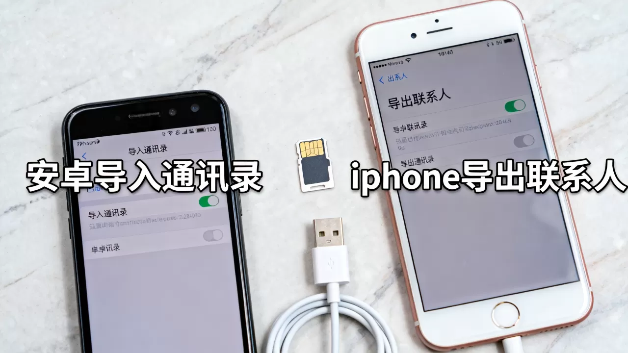 怎么把iphone的联系人导入安卓手机,安卓手机怎么导入苹果手机通讯录 怎么把iphone的联系人导入安卓手机,安卓手机怎么导入苹果手机通讯录